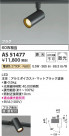 Koizumi ߾ LEDݥåȥ饤 AS51477