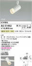 Koizumi ߾ LEDݥåȥ饤 AS51492