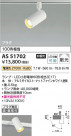 Koizumi ߾ LEDݥåȥ饤 AS51702