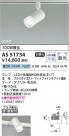 Koizumi ߾ LEDݥåȥ饤 AS51734