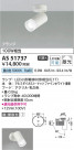 Koizumi ߾ LEDݥåȥ饤 AS51737