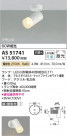 Koizumi ߾ LEDݥåȥ饤 AS51741