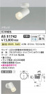 Koizumi ߾ LEDݥåȥ饤 AS51742