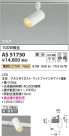 Koizumi ߾ LEDݥåȥ饤 AS51750
