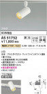 Koizumi ߾ LEDݥåȥ饤 AS51752