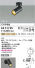 Koizumi ߾ LEDݥåȥ饤 AS51755