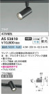 Koizumi ߾ LEDݥåȥ饤 AS53810