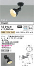 Koizumi ߾ LEDݥåȥ饤 AS54931