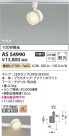 Koizumi ߾ LEDݥåȥ饤 AS54990
