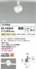 Koizumi ߾ LEDݥåȥ饤 AS54994