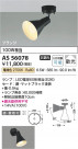 Koizumi ߾ LEDݥåȥ饤 AS56078