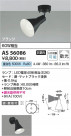 Koizumi ߾ LEDݥåȥ饤 AS56086