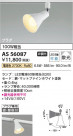 Koizumi ߾ LEDݥåȥ饤 AS56087