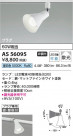 Koizumi ߾ LEDݥåȥ饤 AS56095