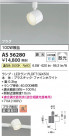 Koizumi ߾ LEDݥåȥ饤 AS56280