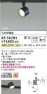Koizumi ߾ LEDݥåȥ饤 AS56283