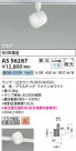 Koizumi ߾ LEDݥåȥ饤 AS56287