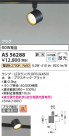 Koizumi ߾ LEDݥåȥ饤 AS56288