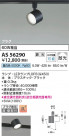 Koizumi ߾ LEDݥåȥ饤 AS56290
