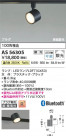 Koizumi ߾ LEDݥåȥ饤 AS56305