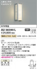 Koizumi ߾ LEDɱ֥饱å AU38390L