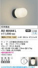 Koizumi ߾ LEDɱ֥饱å AU40444L