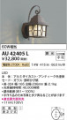 Koizumi ߾ LEDɱ֥饱å AU42405L