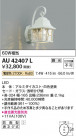 Koizumi ߾ LEDɱ֥饱å AU42407L