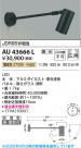 Koizumi ߾ LEDƥꥢݥåȥ饤 AU43666L