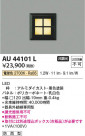 Koizumi ߾ LEDɱեåȥ饤 AU44101L
