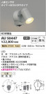 Koizumi ߾ LEDƥꥢݥåȥ饤 AU50447