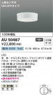 Koizumi ߾ LEDɱ AU50487