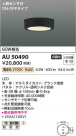 Koizumi ߾ LEDɱ AU50490