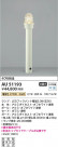 Koizumi ߾ LEDǥ饤 AU51193