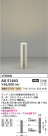Koizumi ߾ LEDǥ饤 AU51403