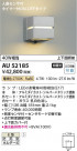 Koizumi ߾ LEDɱ֥饱å AU52185