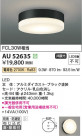 Koizumi ߾ LEDɱɼ AU52635