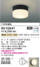 Koizumi ߾ LEDɱɼ֥饱å AU52641