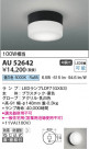 Koizumi ߾ LEDɱɼ֥饱å AU52642