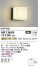 Koizumi ߾ LEDɱ֥饱å AU52658