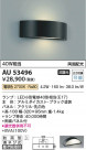 Koizumi ߾ LEDɱ֥饱å AU53496