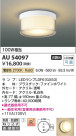Koizumi ߾ LEDɱɼ AU54097