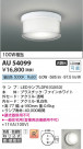 Koizumi ߾ LEDɱɼ AU54099