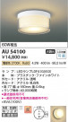 Koizumi ߾ LEDɱɼ AU54100