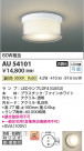 Koizumi ߾ LEDɱɼ AU54101