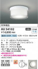 Koizumi ߾ LEDɱɼ AU54102