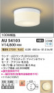 Koizumi ߾ LEDɱɼ AU54103