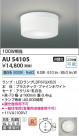 Koizumi ߾ LEDɱɼ AU54105