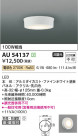 Koizumi ߾ LEDɱɼ AU54137