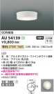 Koizumi ߾ LEDɱɼ AU54139